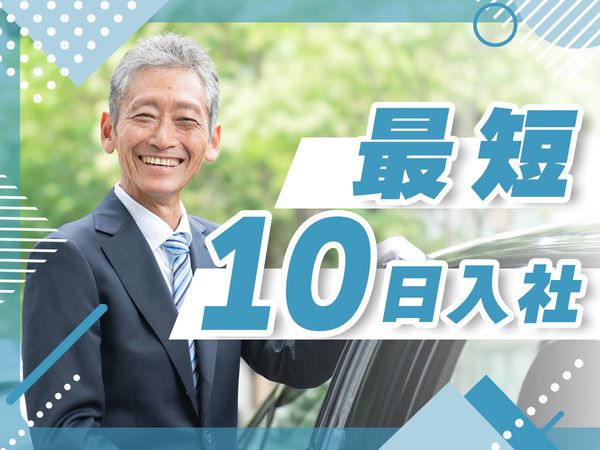 東京・日本交通株式会社　京都営業所の求人・転職情報