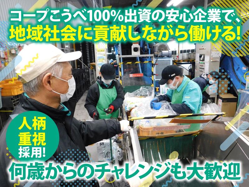 株式会社ゆうあいサポートの求人・転職情報