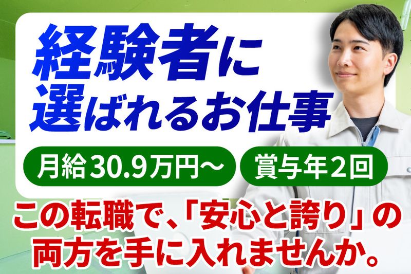 株式会社中央建物管理サービスの求人・転職情報
