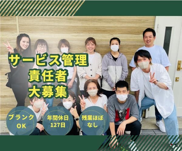 株式会社Ｒｈｙｚｍの求人・転職情報
