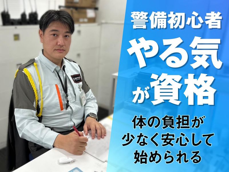 SPD株式会社 埼玉支社　SA069