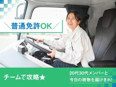 豊能運送株式会社-0002の求人・転職情報