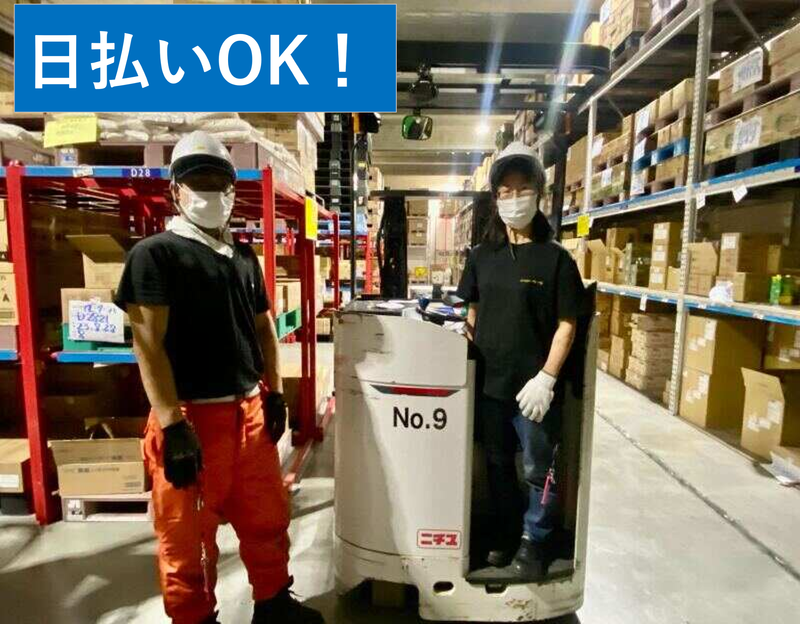 株式会社アワヤカンパニー 厚木事業所の派遣求人情報