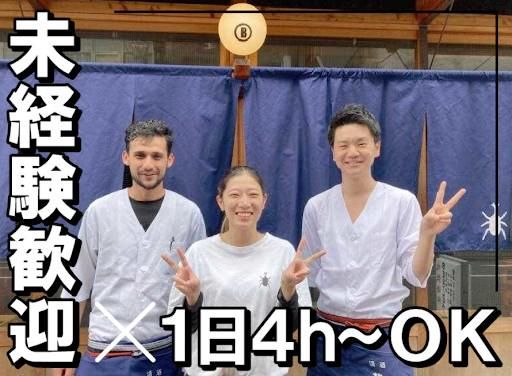 大衆酒場BEETLE 五反田のアルバイト・バイト求人情報-02