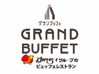 グランブッフェ　イオンモール伊丹店のアルバイト・バイト求人情報-06