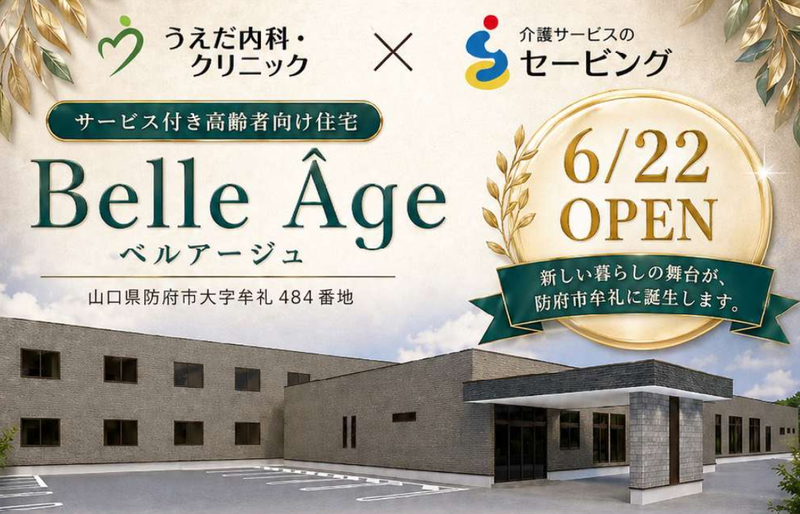 株式会社セービングの求人・転職情報