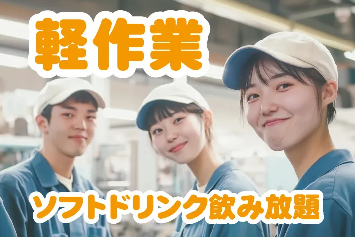 UTエイム株式会社のアルバイト・バイト求人情報-36