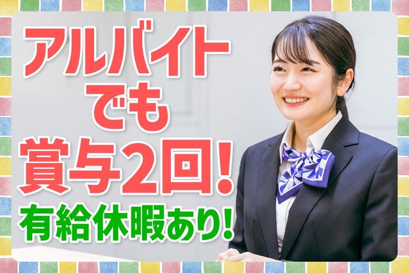 株式会社親和福祉会のアルバイト・バイト求人情報-03