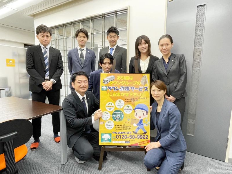 株式会社タウン引越サービスの求人・転職情報