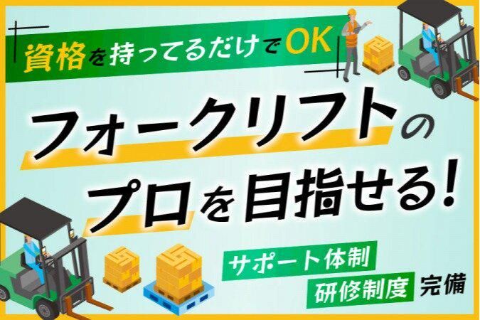 株式会社ネクストエンタープライズの求人・転職情報