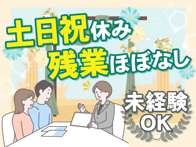アルファクラブ東北株式会社 代理店 ライフ福島株式会社のアルバイト・バイト求人情報-02
