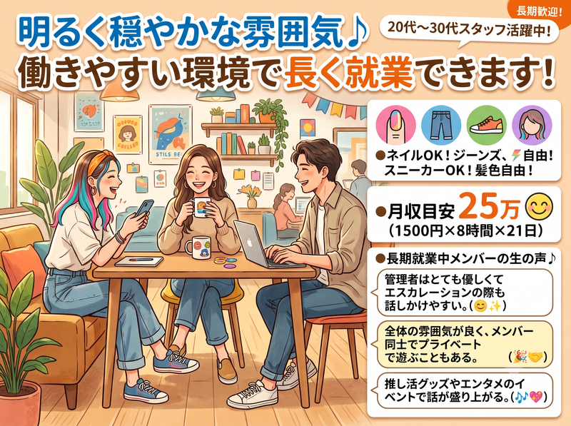 株式会社シグマスタッフのアルバイト・バイト求人情報