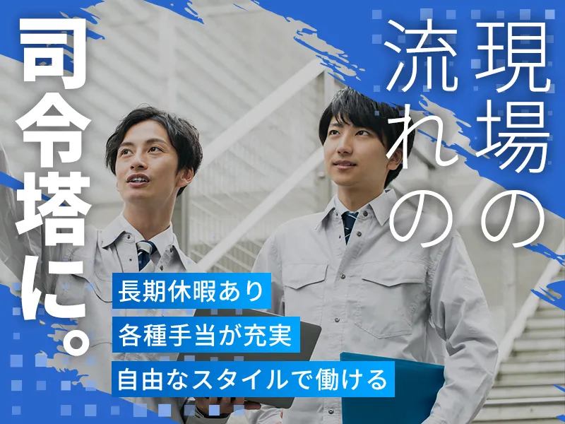 株式会社テクニカル・イーストの求人・転職情報