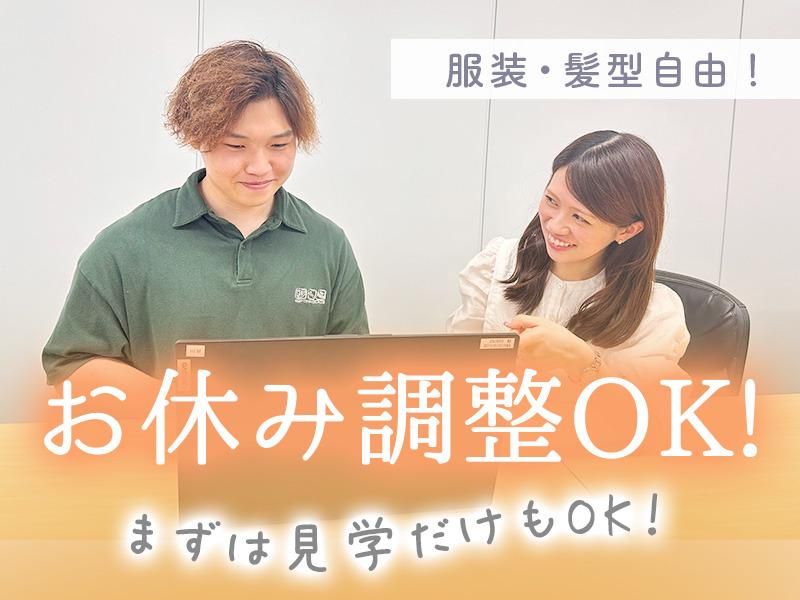NPO法人リアンのアルバイト・バイト求人情報-02