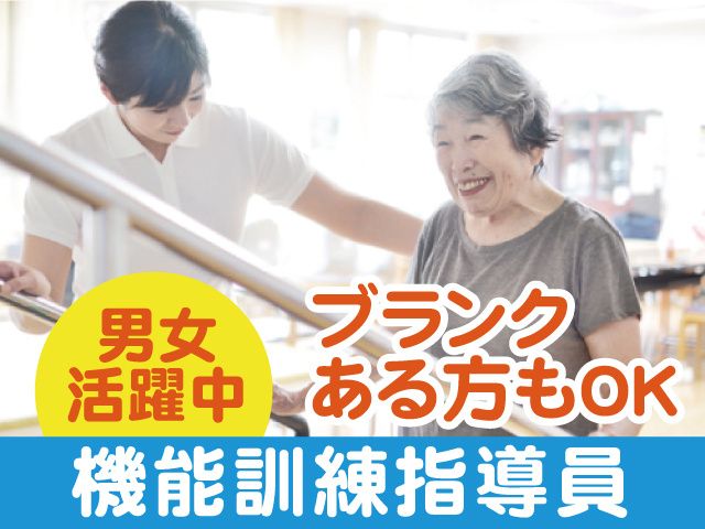 株式会社ジュピター ハルトリーゲル松戸の求人・転職情報