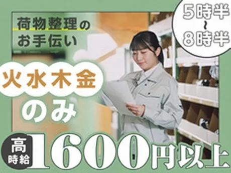ヤマト・スタッフ・サプライ株式会社のアルバイト・バイト求人情報
