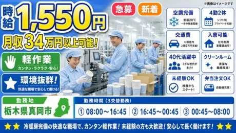 株式会社Harvest Biz Careerのアルバイト・バイト求人情報