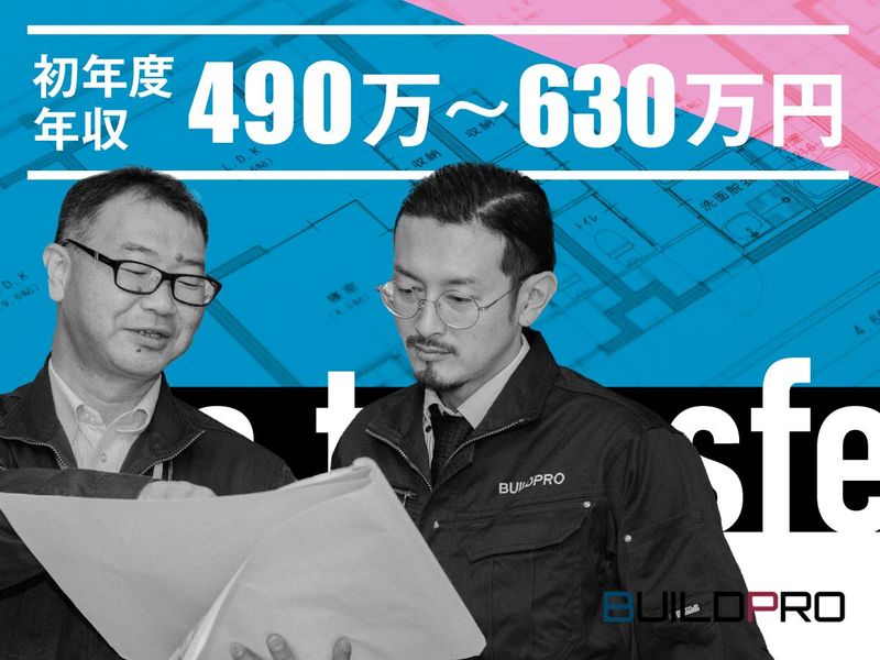 株式会社ビルドプロ(東京営業所)のアルバイト・バイト求人情報-03