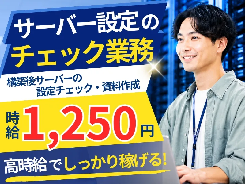 株式会社アソシエのアルバイト・バイト求人情報