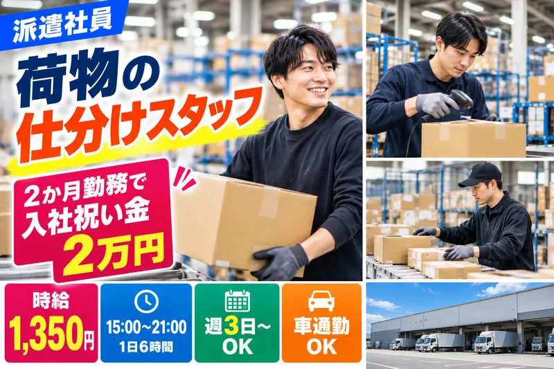 株式会社プロキャストのアルバイト・バイト求人情報