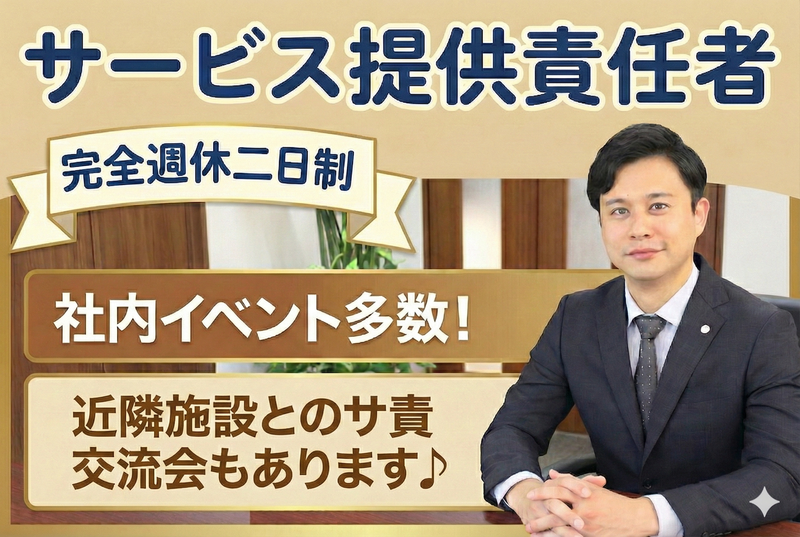 株式会社セルヴィス-0015の求人・転職情報