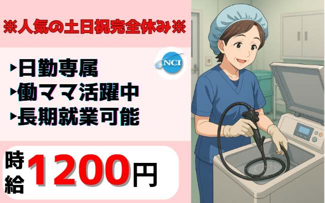 株式会社 NCI 白河支店(西郷村)のアルバイト・バイト求人情報-35