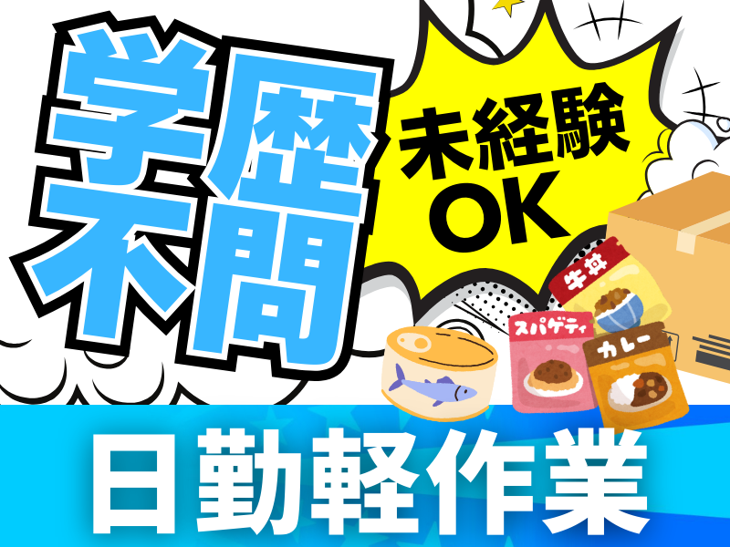 サイトエクスプレス株式会社のアルバイト・バイト求人情報-03