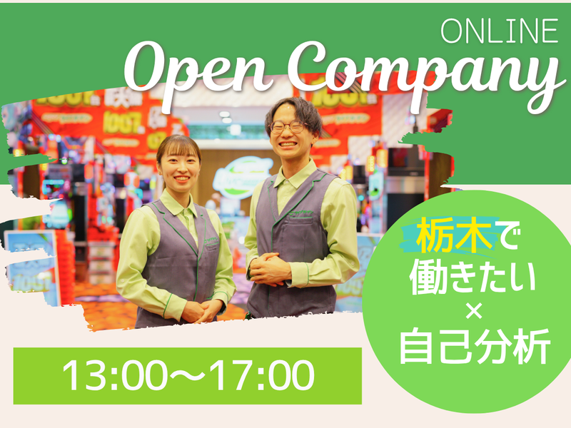 株式会社ライブガーデン
