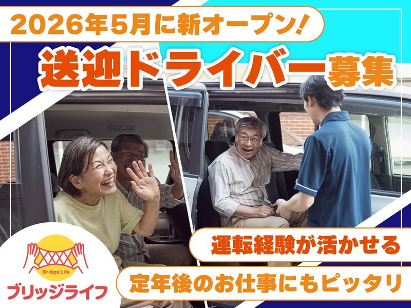 ブリッジライフ馬込