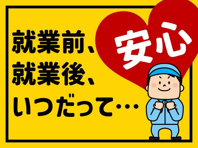 株式会社ジェイプランのアルバイト・バイト求人情報-05