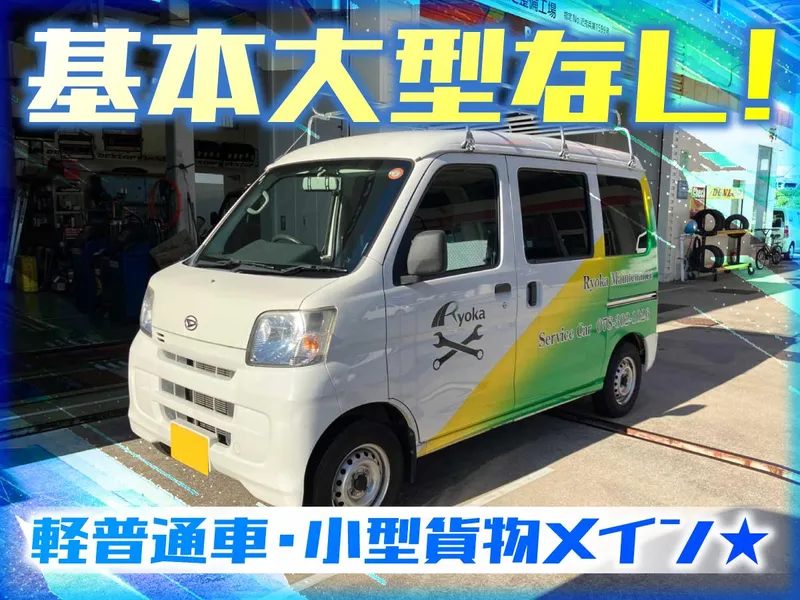 菱華石油サービス株式会社の求人・転職情報