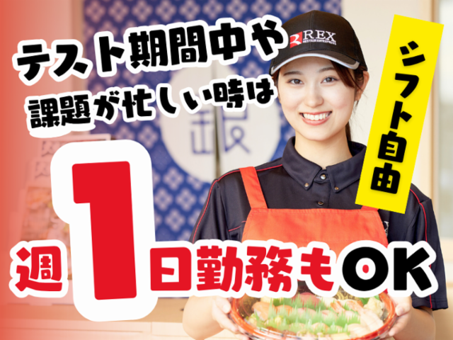 銀のさら 鈴鹿店のアルバイト・バイト求人情報-02