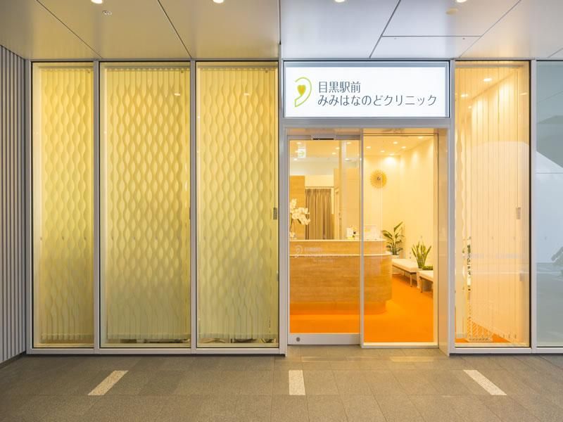 目黒駅前みみはなのどクリニックのアルバイト・バイト求人情報-03