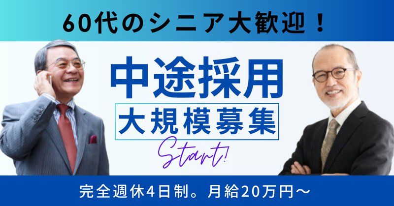 株式会社ECMのアルバイト・バイト求人情報-02