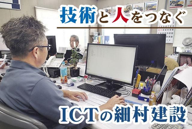 株式会社細村建設の求人・転職情報