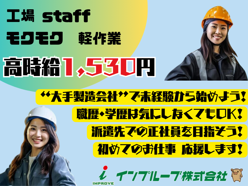 インプルーブ株式会社 no.kmy-972-000A