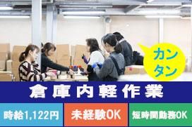 豊ロジスティックス株式会社