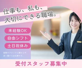 セルモグループ　東太田営業所のアルバイト・バイト求人情報-05