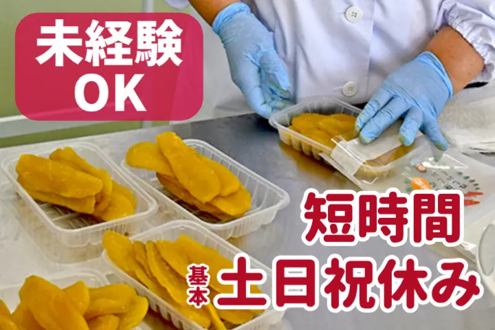 茨城店舗設備株式会社のアルバイト・バイト求人情報-02