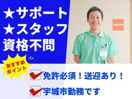 グループホーム　青海苑の求人・転職情報