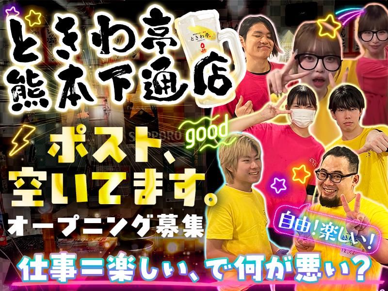 株式会社ＳＭＯＶＡの求人・転職情報