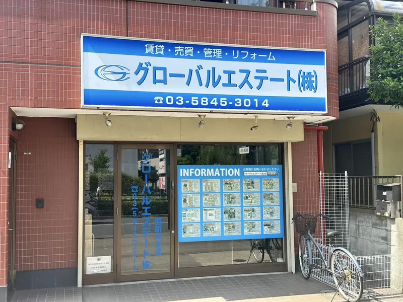 グローバルエステート株式会社の求人・転職情報