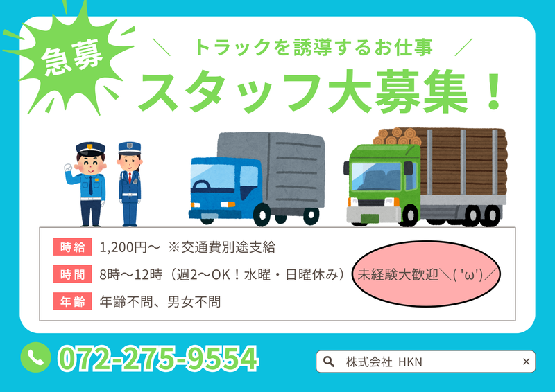 寝屋川支店のアルバイト・バイト求人情報-17