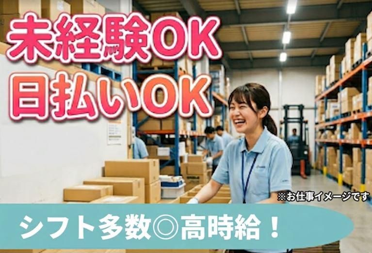 ディアスタッフ株式会社