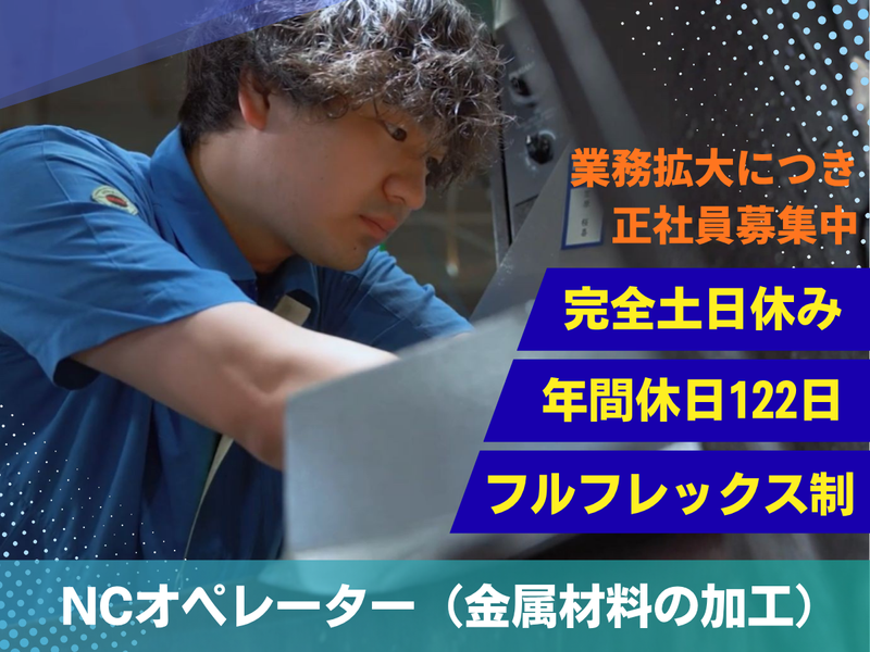 高島産業株式会社の求人・転職情報