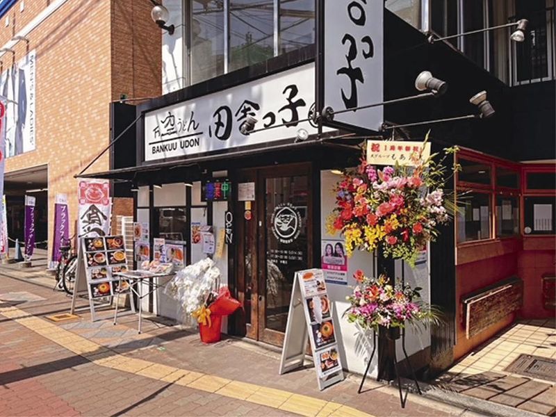 (有)田舎っ子　万空うどん　田舎っ子のアルバイト・バイト求人情報-01