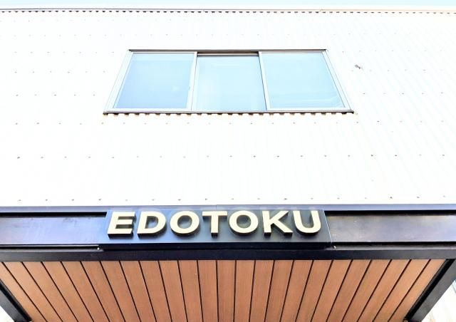 株式会社エドトクの求人・転職情報