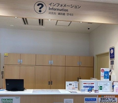 西日本高速道路ロジスティックス株式会社 吉備サービスエリア上りのアルバイト・バイト求人情報-02