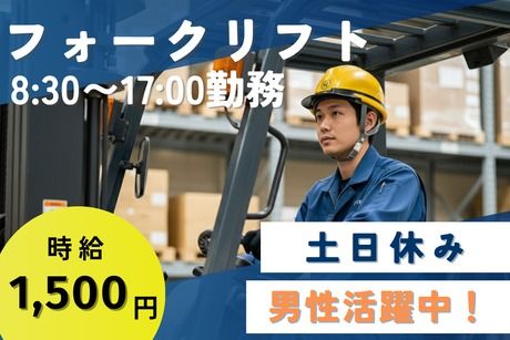 株式会社アネックス