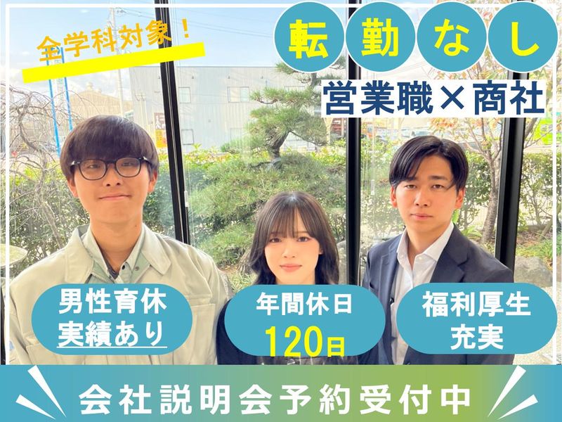 サツマ酸素工業株式会社